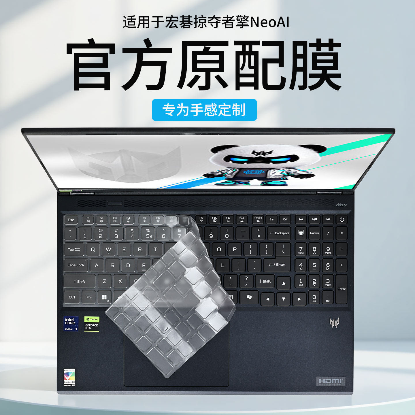 适用2025款宏碁掠夺者擎Neo键盘膜擎NeoSAI键盘保护膜战斧9neos电脑按键防尘垫16英寸笔记本屏幕钢化保护贴膜