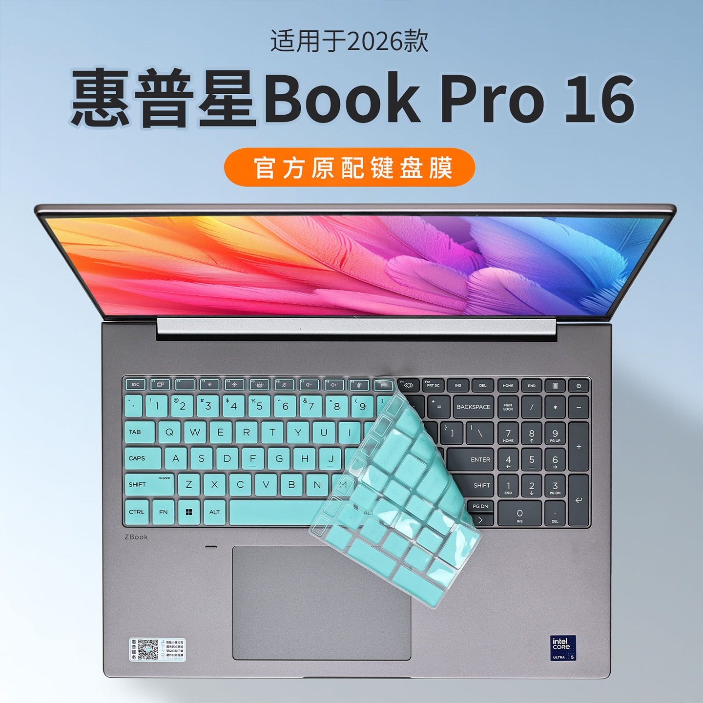 适用2026款惠普星BookPro16键盘保护膜16-bh电脑按键保护套bookPIus16键位硅胶保护套16英寸笔记本屏幕膜贴膜