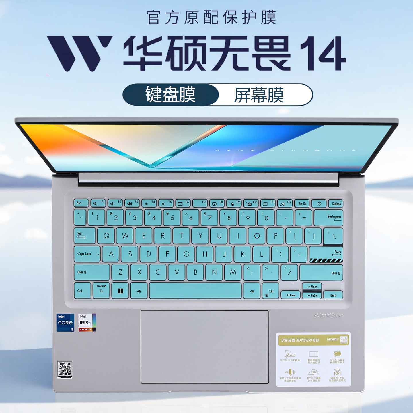适用2025款华硕无畏14键盘膜X1405V键盘保护膜无畏Pro14电脑按键防尘垫X1407C键位保护套14英寸笔记本屏幕膜