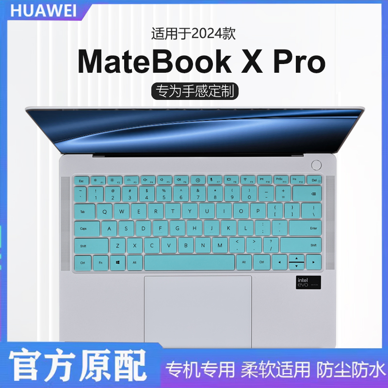 适用2024华为MateBookXPro键盘保护膜微绒典藏版电脑按键保护套VGHH-16 32凹凸硅胶防尘垫14.2寸笔记本钢化膜