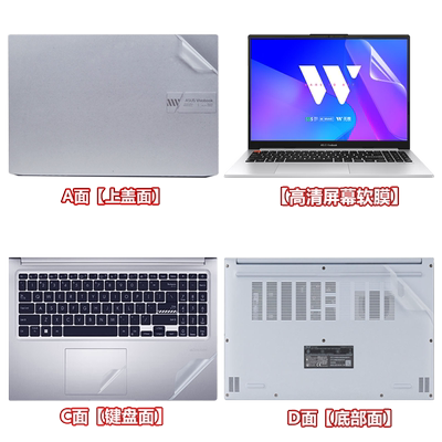 2023款华硕无畏16外壳贴膜