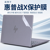适用惠普战X外壳保护膜2025款 电脑贴纸ZHANX14G1iAI机身透明防刮保护套14英寸笔记本按键全覆盖全套保护贴膜