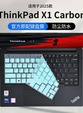 适用2025款联想ThinkPadX1 Carbon键盘保护膜Gen13电脑按键防尘垫x1carbon键位硅胶保护套14英寸笔记本屏幕膜