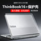 保护壳G7 适用2025款 联想ThinkBook16 IAH笔记本保护套thinkbook16G8IRL电脑机身防摔壳16英寸笔记本全包防刮