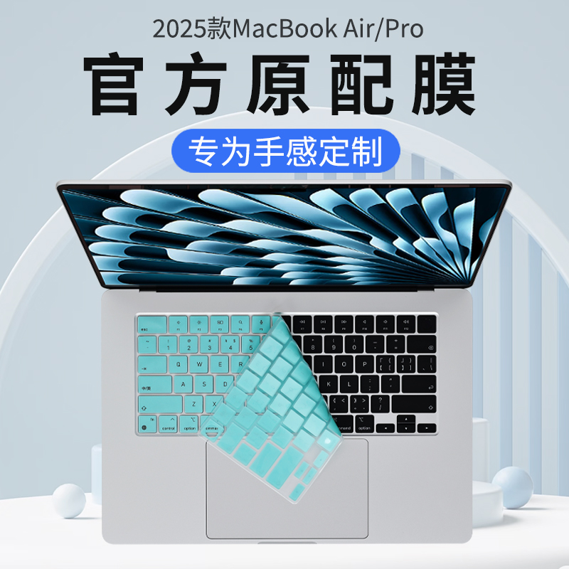 适用2025苹果MacBookAir15键盘膜air13.6电脑按键防尘垫M4键盘保护膜A3241键位A3240保护套macbookpro屏幕膜