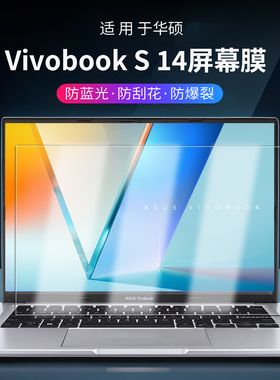 适用华硕Vivobook14屏幕膜S14屏幕保护膜X1405V电脑钢化贴膜无畏Pro14高清防刮膜S3407C笔记本14英寸键盘膜