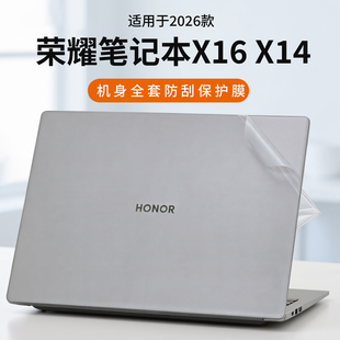 适用2026荣耀X16外壳膜X14电脑贴纸战斗版 保护膜X16PIus机身透明防刮贴膜MagicBookX14笔记本屏幕键盘全套膜