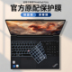 适用2025款 联想ThinkPadP16s键盘膜P16V键盘保护膜GEN4电脑按键防尘垫thinkpadP16英寸笔记本屏幕钢化保护膜