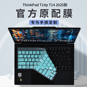 适用2025联想ThinkPadT14p键盘膜T14键盘保护膜tninpadt14s电脑按键防尘垫gen4凹凸键位保护套14.5英寸屏幕膜