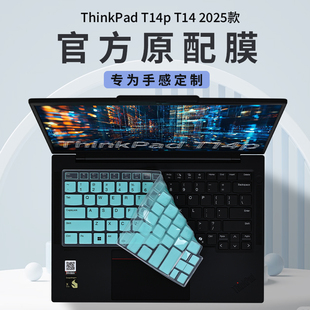 适用2025联想ThinkPadT14p键盘膜T14键盘保护膜tninpadt14s电脑按键防尘垫gen4凹凸键位保护套14.5英寸屏幕膜