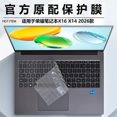 适用2026款荣耀X16X14键盘保护膜