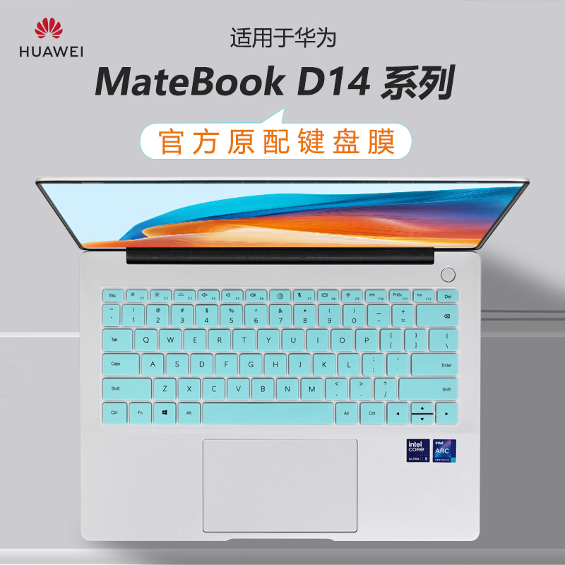 适用2024款华为MateBookD14键盘保护膜d14SE版本电脑按键防尘垫MDG-16键位硅胶保护套14英寸笔记本钢化贴膜