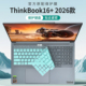 电脑按键防尘垫thinkbook16G8 适用联想ThinkBook16 键盘保护膜2026款 AHP键位硅胶保护套16英寸笔记本屏幕膜
