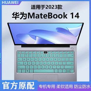 适用华为MateBook14键盘膜2024款 16凹凸键位硅胶保护套13代笔记本屏幕钢化贴膜全套配件 14s按键防尘垫KLVG