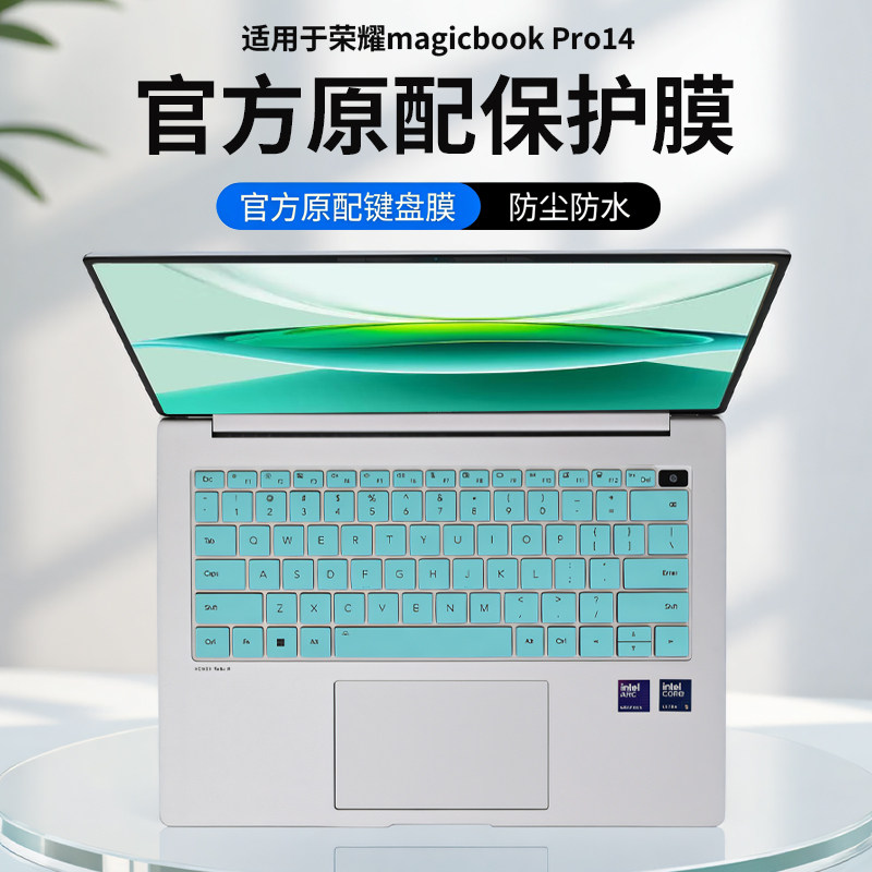 适用荣耀MagicBook14Pro键盘膜2023款按键防尘垫罩GLO-G561电脑键位硅胶保护套14.2英寸笔记本钢化屏幕膜配件