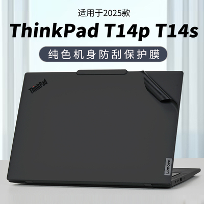 适用2025联想ThinkPadT14p外壳膜