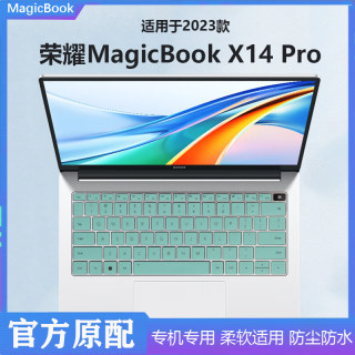 适用荣耀MagicBook X14Pro键盘膜2023款电脑防尘垫罩FRI-G561按键硅胶保护套14英寸屏幕膜13代i5笔记本钢化膜