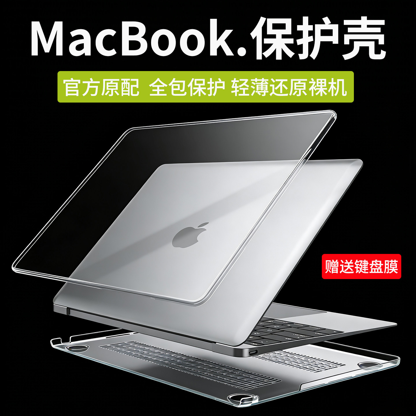 适用2026款苹果MacBookNeo保护壳Air13笔记本保护套air15电脑M5机身防摔壳A3404外壳套A3448全包屏幕防刮保护