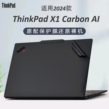 2024款联想ThinkPadX1 Carbon外壳膜Gen12电脑贴纸AI原机色机身外壳保护膜X1Carbon2023款机身盖膜14寸屏幕膜