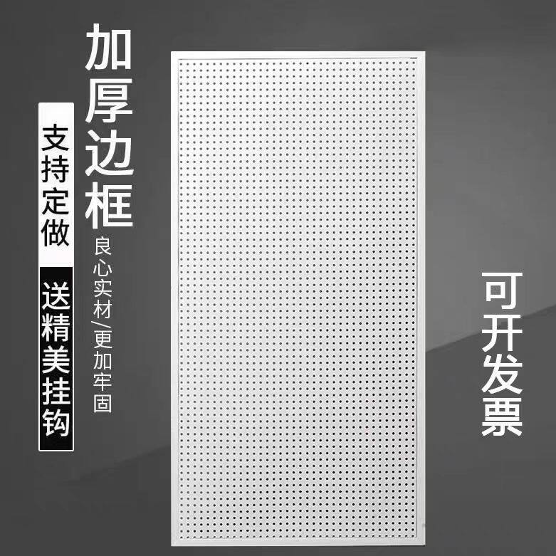 可定制洞洞板铁质金属