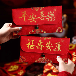 装一万元的红包给父母平安喜乐红包袋春节送礼送父母新年压岁布艺