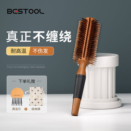 Bestool卷发梳内扣卷筒梳滚梳发廊专业吹头发圆筒梳吹造型卷梳子