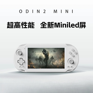 奥丁2迷你Odin2mini安卓掌机8gen2游戏掌机毕业机手游复古游戏机