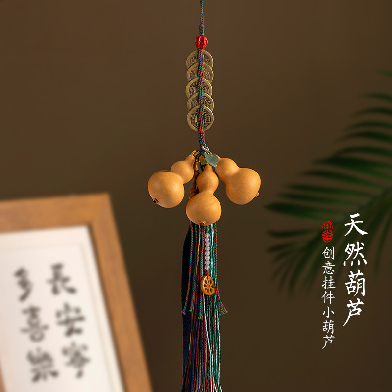 新款天然小葫芦汽车挂件五帝钱挂大门室内七彩色流苏卧室床头挂饰