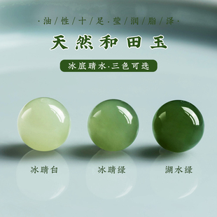 思怀官方旗舰店和田玉散珠高级感玉石珠子手串配珠手链diy配件