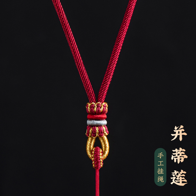 手编吊坠挂绳貔貅黄金玉石佛吊坠绳玉坠绳红绳项链绳男女挂脖绳子