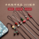原创DIY手机挂绳半成品高含量朱砂耐用手工编绳平安扣貔貅配件