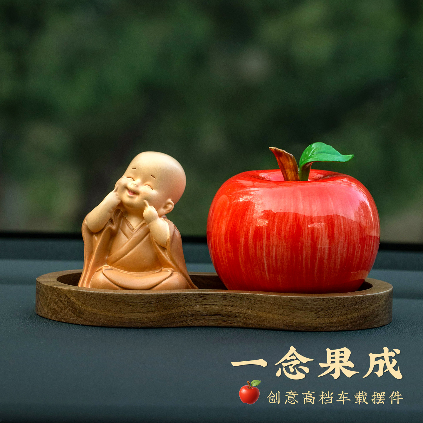 平安夜陶瓷苹果车载桌面摆件