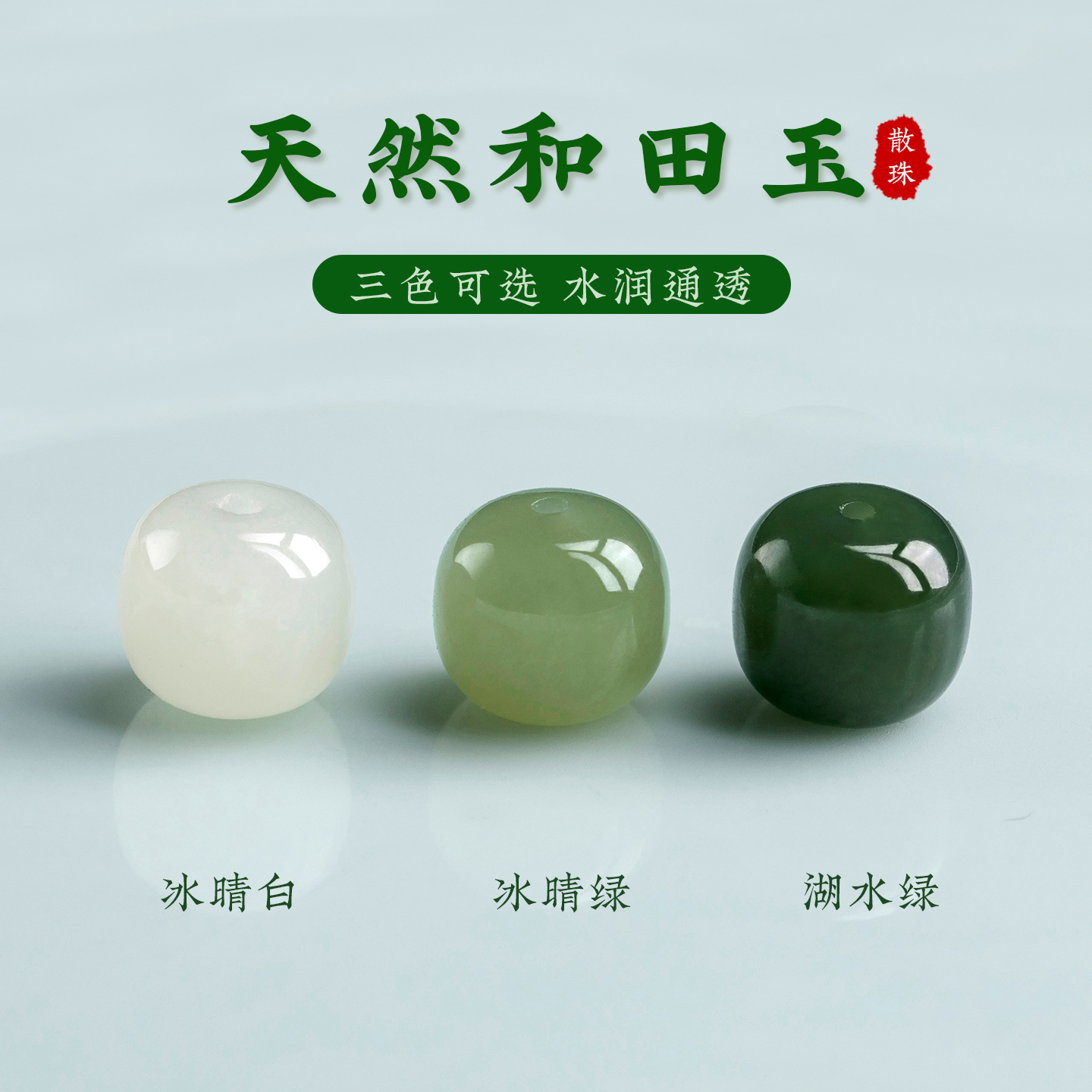 和田玉散珠桶珠老型珠和田玉珠子