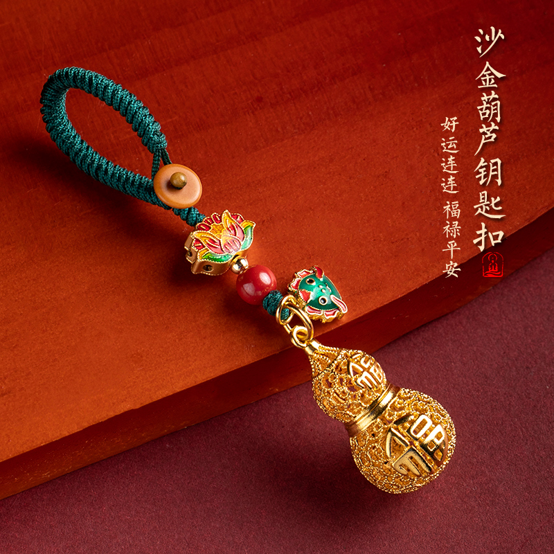 铜镂空葫芦创意汽车钥匙挂件