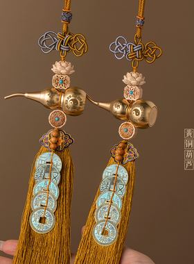纯黄铜五帝钱葫芦挂件门对门