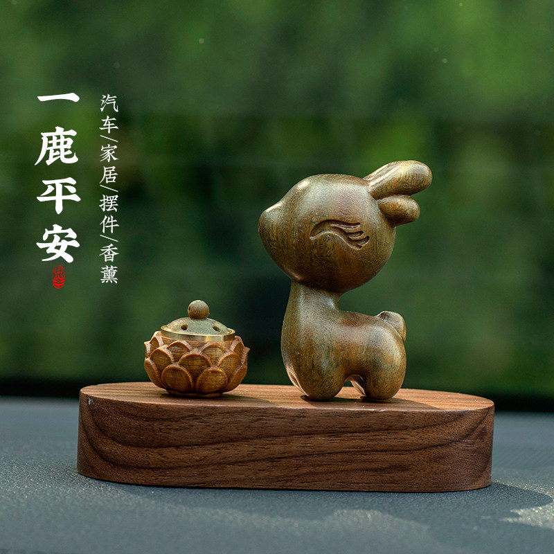 思怀原创天然绿檀木雕小鹿汽车摆件一鹿平安车载香薰中控台装饰