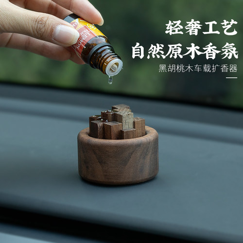 车载扩香器汽车香薰精油家用室内