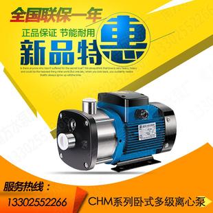 多级不锈钢离心泵清水泵工业增压泵空调泵 CHM1 2系列卧式