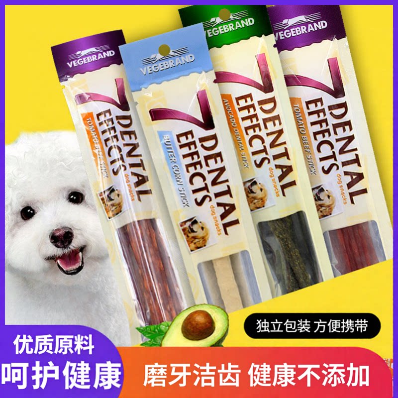 {磨牙棒}宠物洁齿健康磨牙棒幼犬通用牛肉零食雪纳瑞耐咬训练宠物