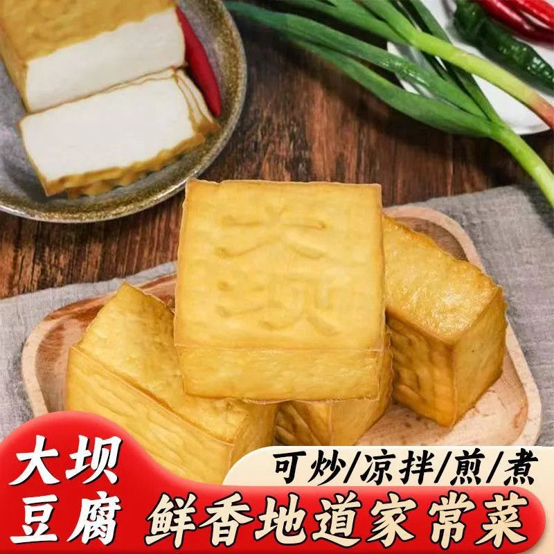 正宗武冈大坝豆腐湖南武冈特产盐豆腐石磨产品新鲜武冈豆腐原味