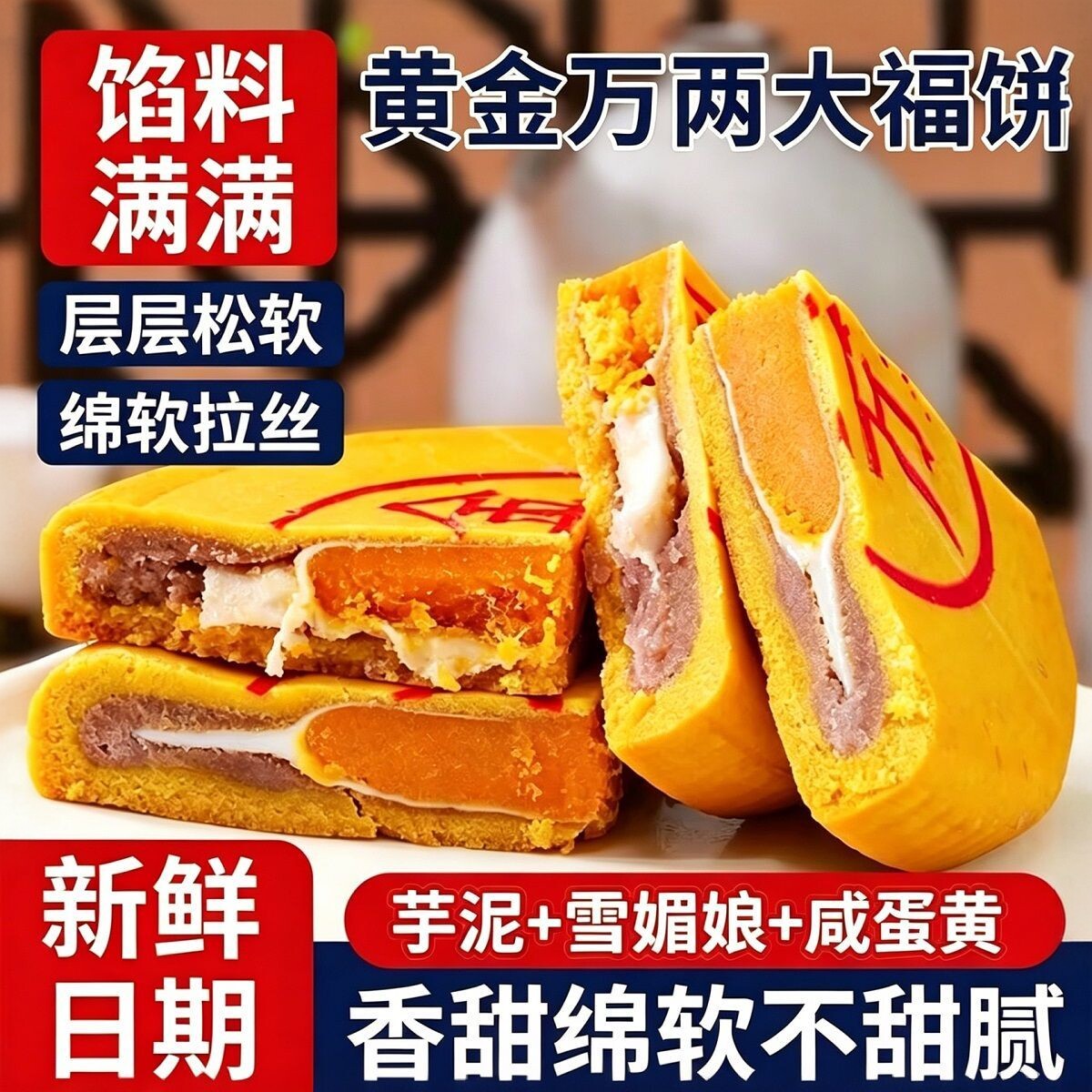 网红大个黄金万两大月饼咸蛋黄肉松芋泥麻薯大月饼中秋节糕点零食