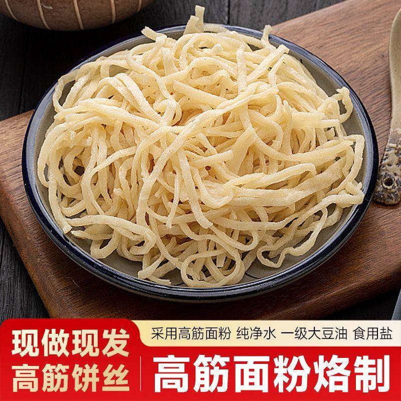 手工饼丝炒饼海鲜烩饼焖饼条河南特色美食速食现发半成品商用即食,粮油调味/速食/干货/烘焙,手抓饼/葱油饼/煎饼/卷饼,淘宝优惠券,粉丝福利购,淘宝优惠卷