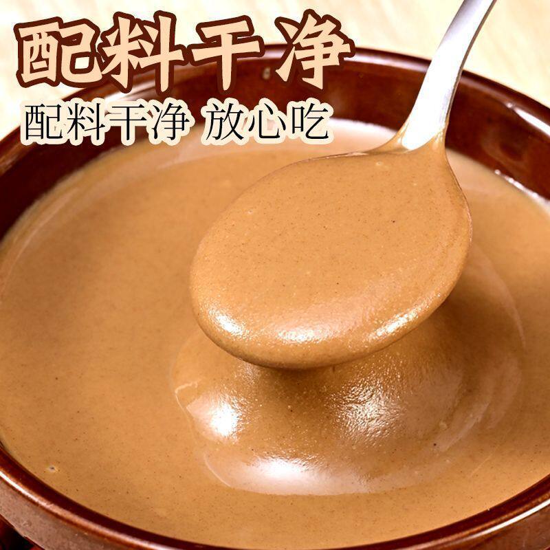 石磨纯芝麻酱0添加夏季凉皮拌面酱火锅蘸料传统工艺调味酱家用