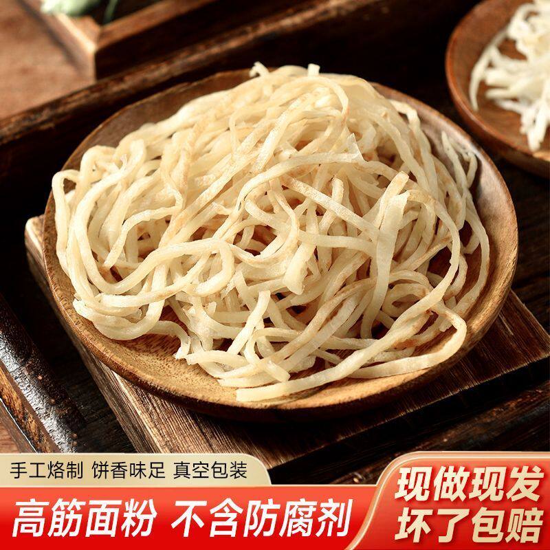 北方特色炒饼丝烩饼条现做现发商用小吃摊餐饮半成品食材批发