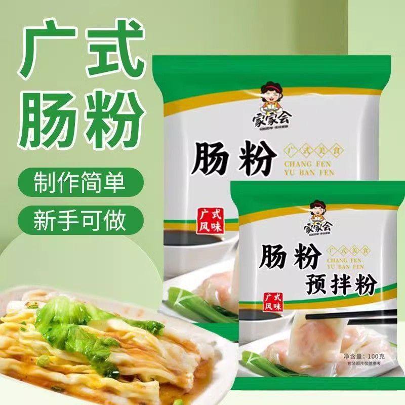 【家用】广东肠粉专用粉肠粉粉家用广式拉肠肠粉专用工具全套