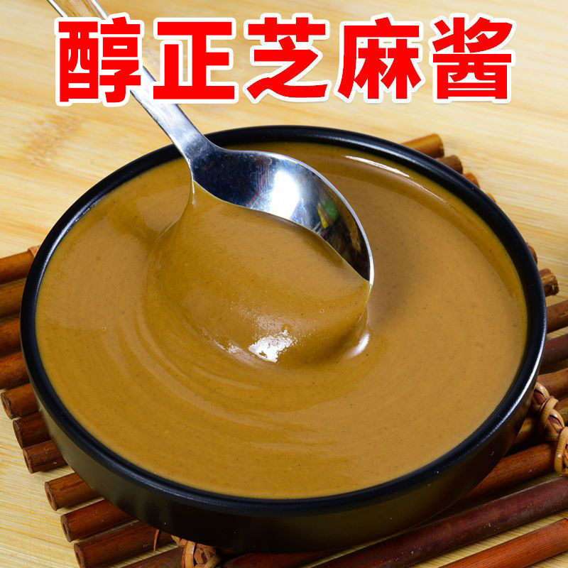【特价】正宗石磨芝麻酱花生酱瓶装凉皮火锅蘸料调料400g/1000g