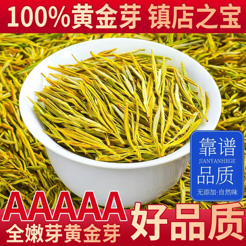 【正品】罐装黄金芽茶叶新茶耐泡高山春茶嫩绿茶散装浓香型好喝