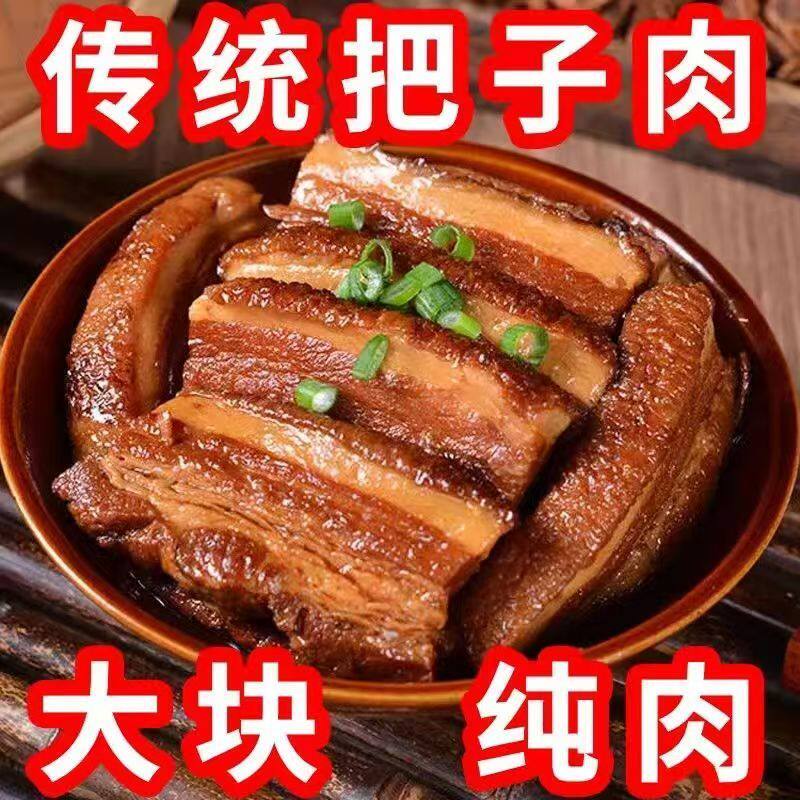 五香把子肉熟食卤五花肉盖饭浇头真空开袋加热即食商用批发下饭菜