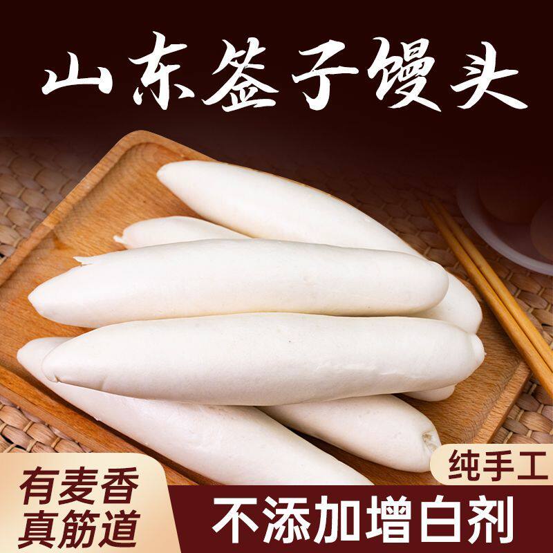 【工厂直发】山东签子老面馒头纯手工竹签馒头原味长馍长条馍筋道