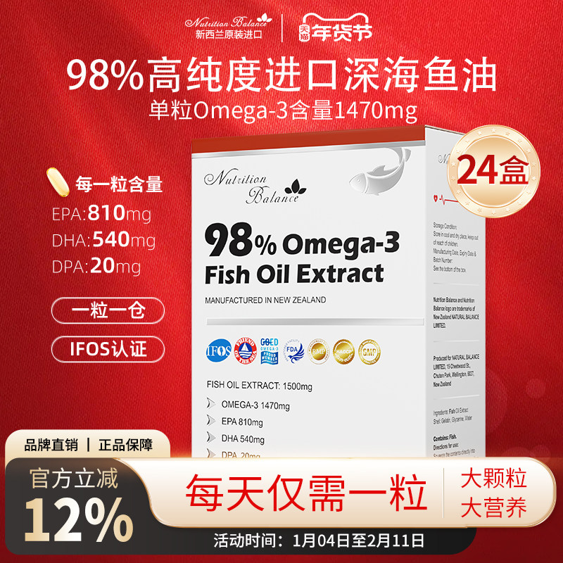 天萃恩正品新西兰进口深海鱼油98%欧米伽3高纯度EPA中老年成人女,保健食品/膳食营养补充食品,鱼油/深海鱼油,淘宝优惠券,粉丝福利购,淘宝优惠卷